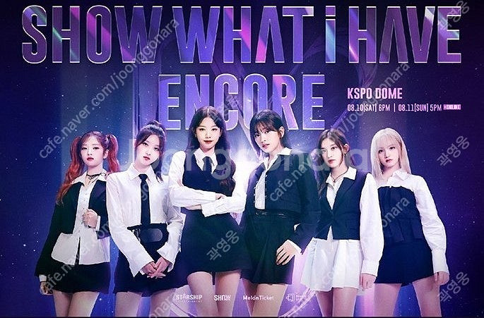 아이브 콘서트 첫,막콘 2연석 양도--0