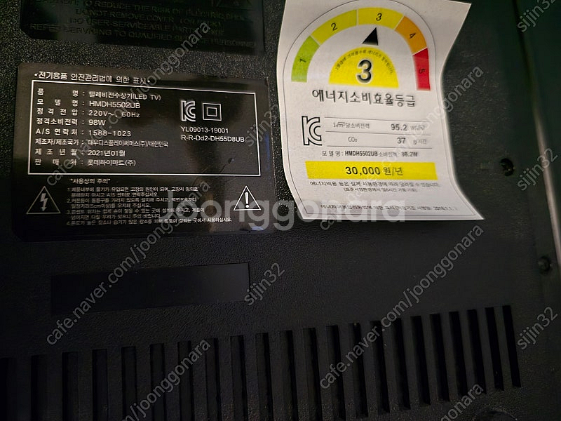 롯데하이마트 구입.LED 55인치TV--0