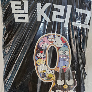 [2XL] 팀K리그 산리오 팀 K리그 마킹 유니폼 판매합니다.