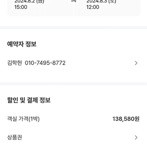 여기어때 13.8 80퍼 구합니다