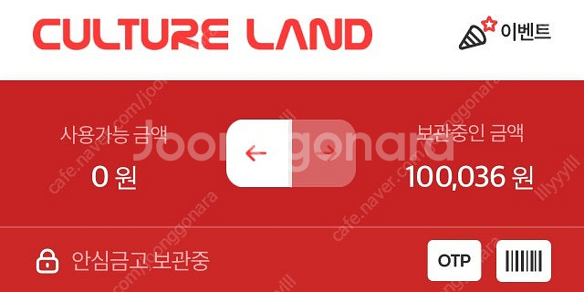 컬쳐랜드 캐쉬 69만원--0