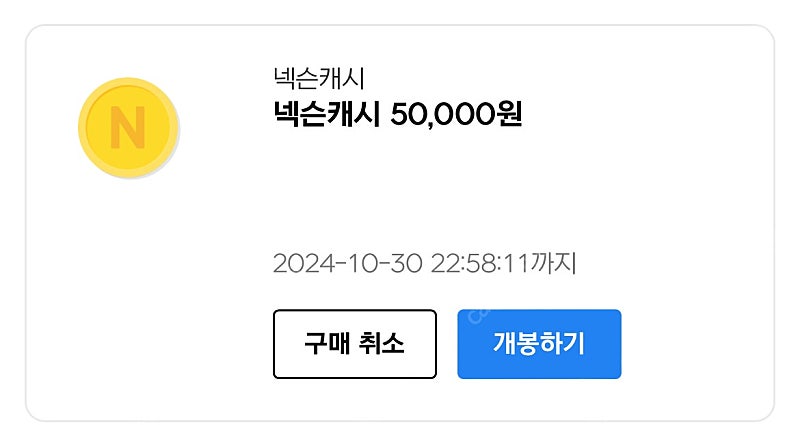 넥슨 캐시 27만