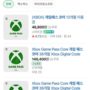게임패스 코어 36개월