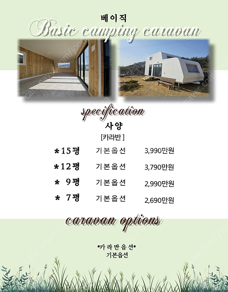 업캠프 (upcamp)캠핑카라반/카라반/농막하우스/세컨...--7