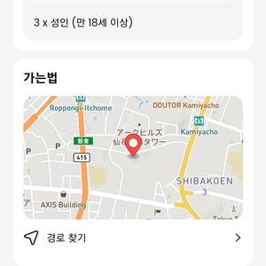 도쿄 팀랩 보더리스 입장 8월 22일 오후 4시 1매 판매합니다!! 28000원