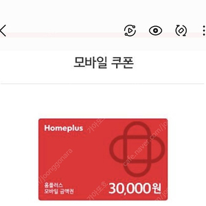 홈플러스모바일480.000