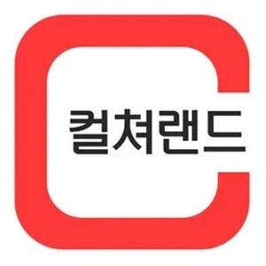 컬쳐랜드 문화상품권 90% 비율로 판매합니다