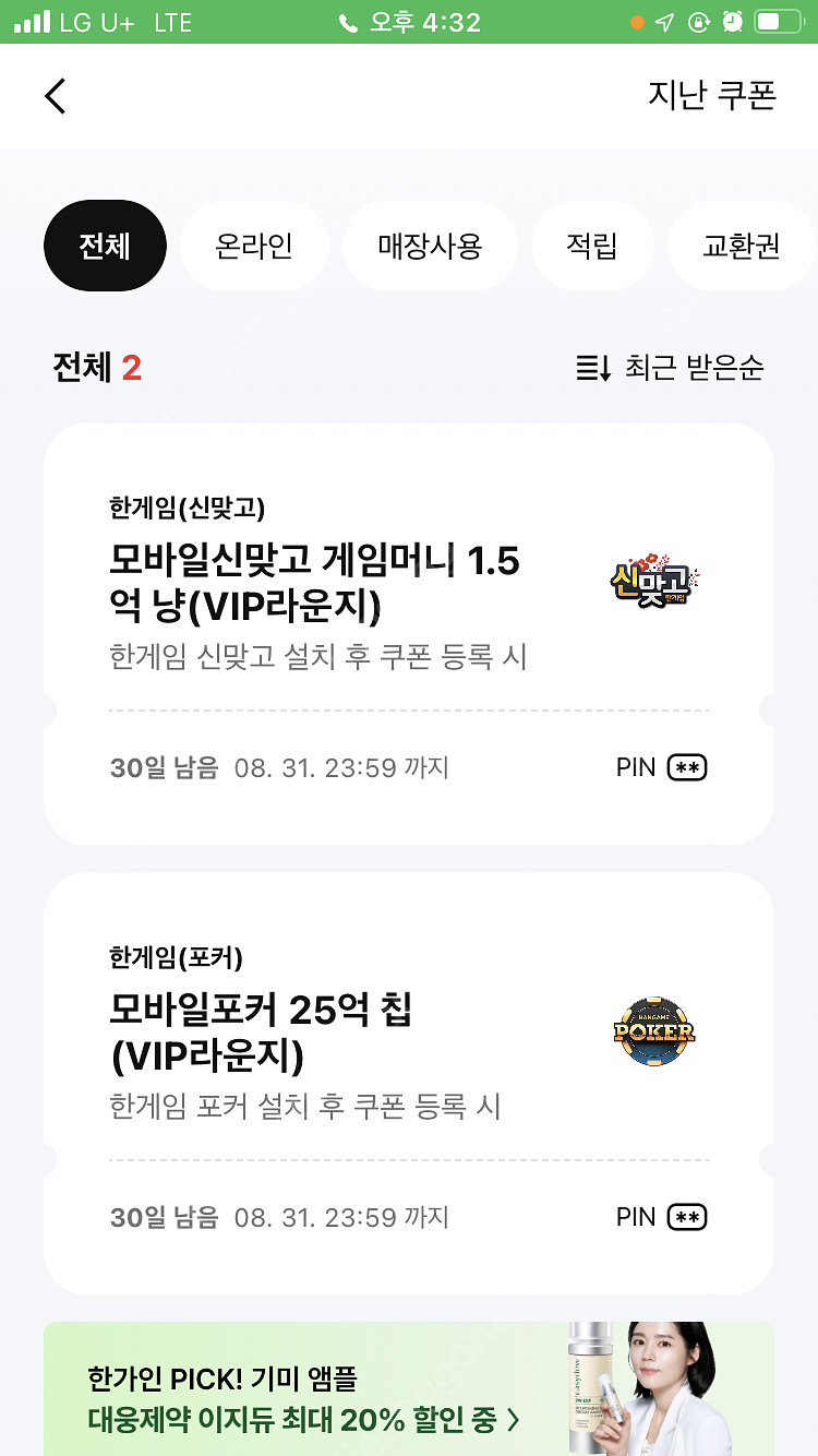 한게임 맞고 포커 세트로 판매합니다--0