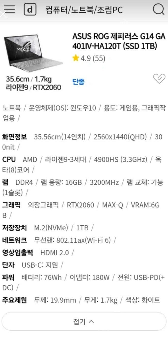 제피러스g14 2020 rtx2060 1TB/16GB/...--7