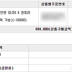 핫토이 마크6 겐트리 세트 양도, 마크3 2.0 판매합니다.