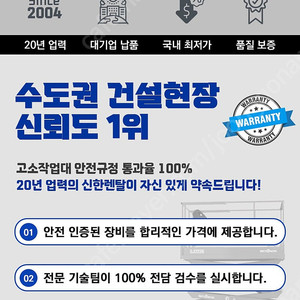 300만원 고소작업대 판매합니다.