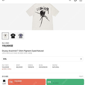 스투시 아라크니드 티셔츠 피그먼트 다이드 내츄럴 XXL