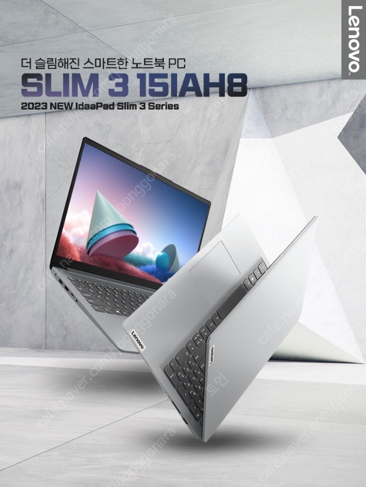 레노버 아이디어패드 Slim3 15IAH8 83ER005YKR (i5-12450H, DDR5 16GB, 내장그래픽) 미개봉 새제품