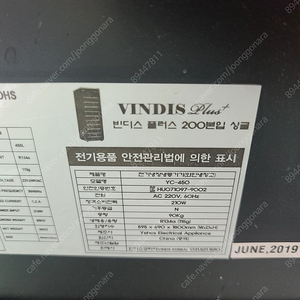 빈디스 와인셀러 YC-450 / 빈디스 와인셀러 200병 용 판매합니다
