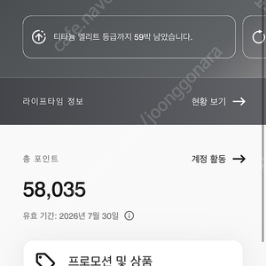 메리어트 포인트 55000포인트