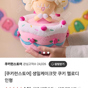 생일케이크맛쿠키 멜로디인형 새상품