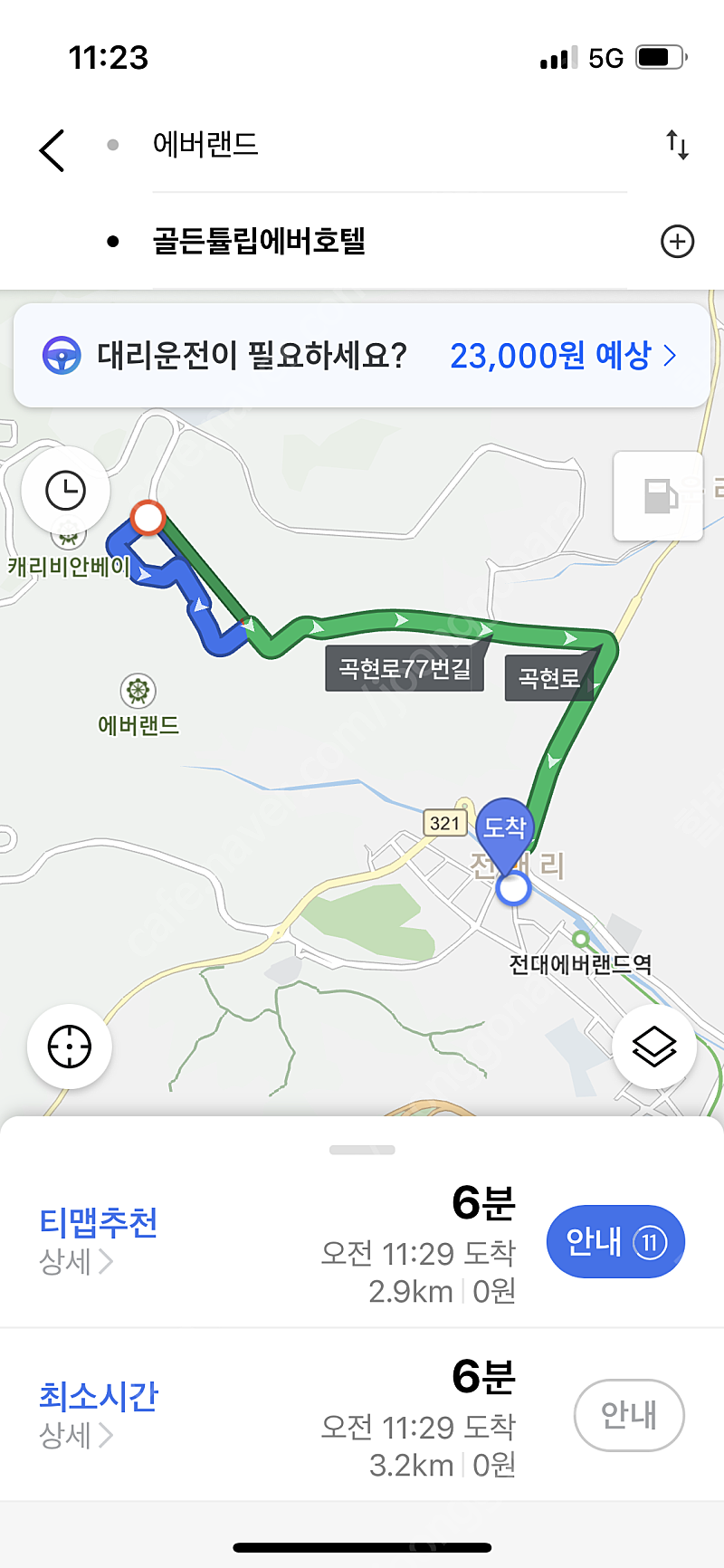 골든튤립 에버용인호텔 숙박권 팝니다.