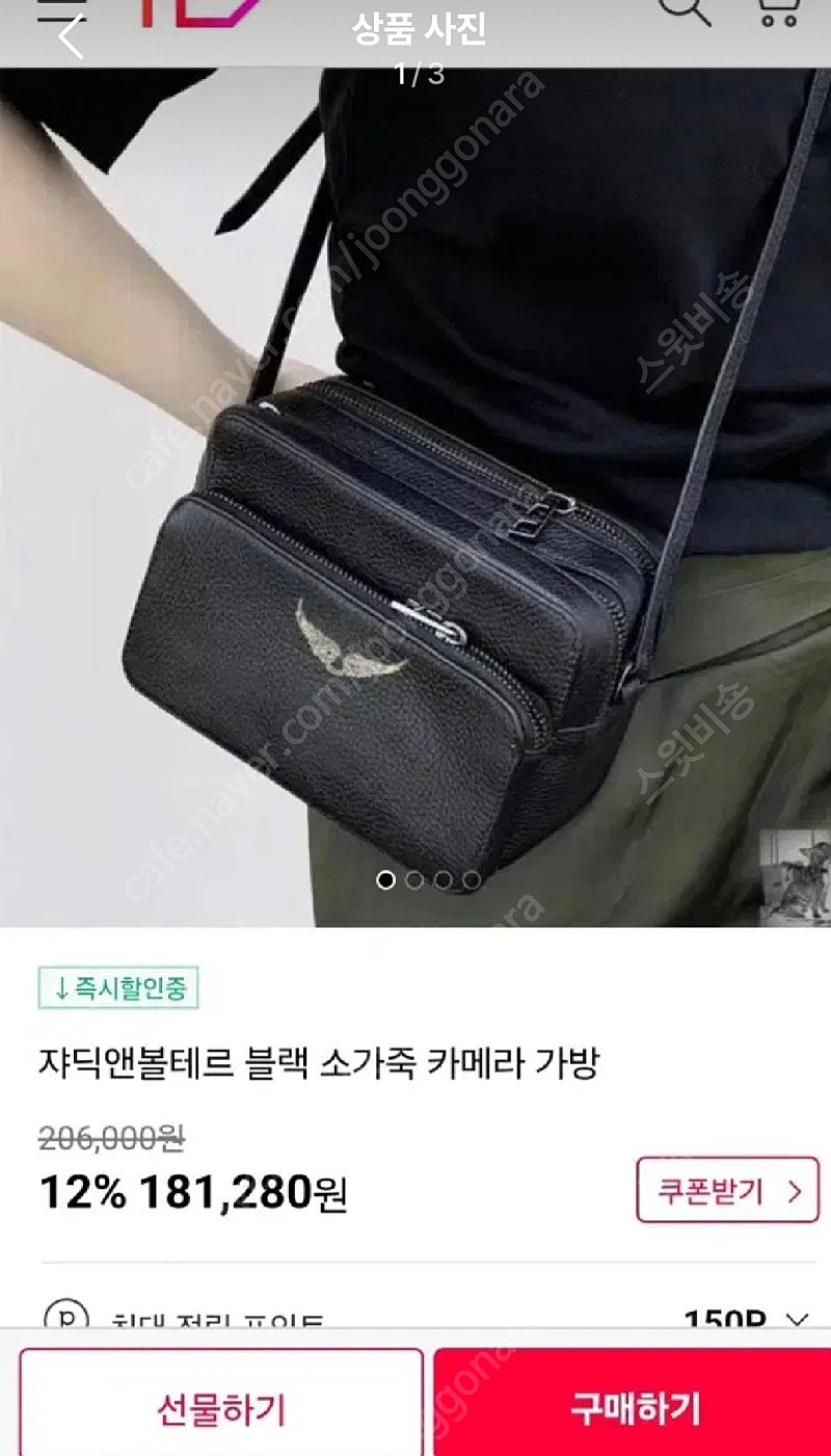 쟈딕앤볼테르 가방