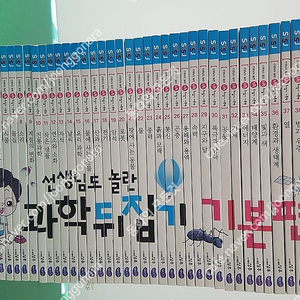 성우주니어-선생님도 놀란 초등과학 뒤집기 시리즈(기본편/특AA급-진열수준에 가까운책~~상품설명 확인하세요)-택포입니다~~