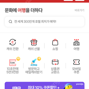 컬쳐랜드캐쉬50만원