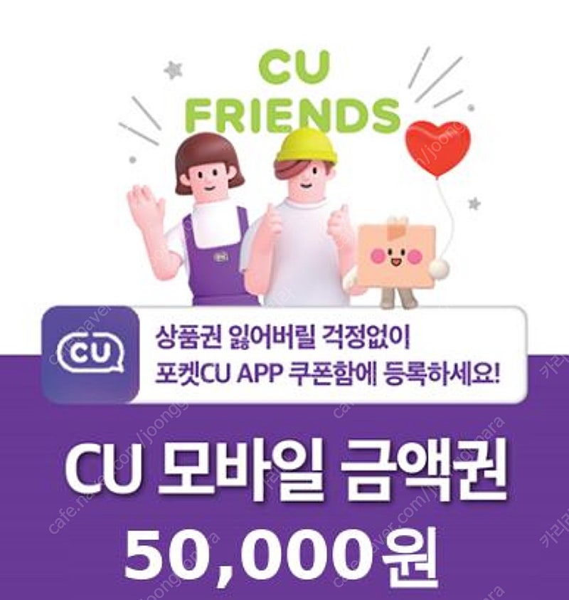 CU 5만원권 개당 4.6 팝니다