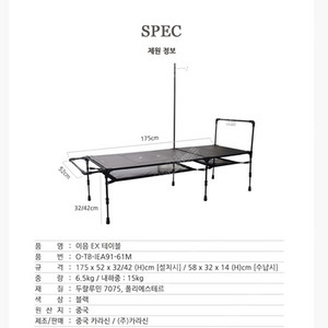 몬테라 이음 ex 캠핑 테이블