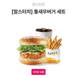 맘스터치 통새우버거 세트