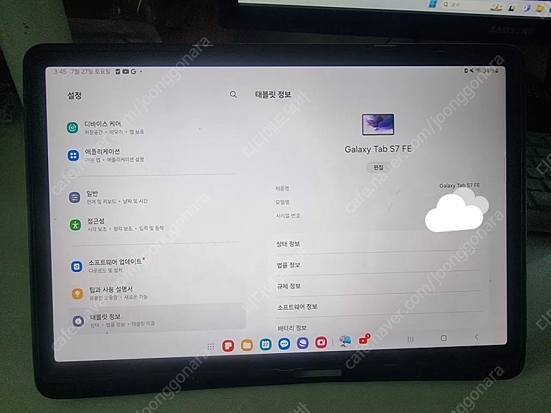 갤럭시탭 s7 fe 128기가 와이파이 전용 판매합니다