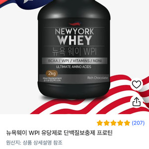 뉴욕웨이 WPI 프로틴 2kg