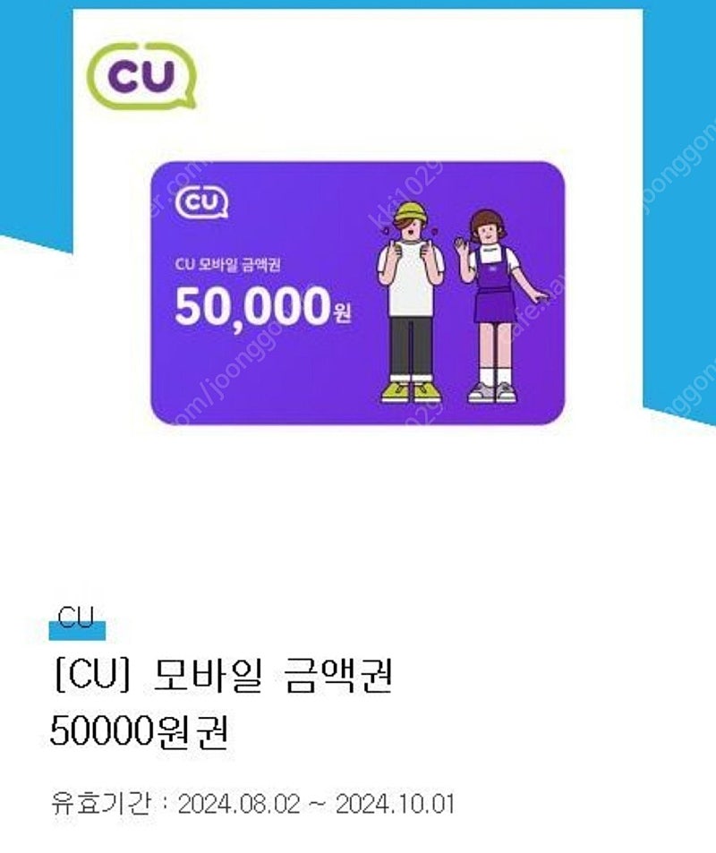 CU 5만원권 개당 4.5만