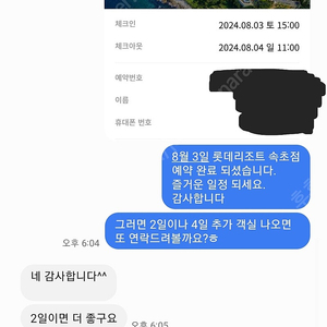 제주 롯데호텔 & 아트빌라스 숙박 최저가 양도 할인!! 카드 무이자 할부 가능