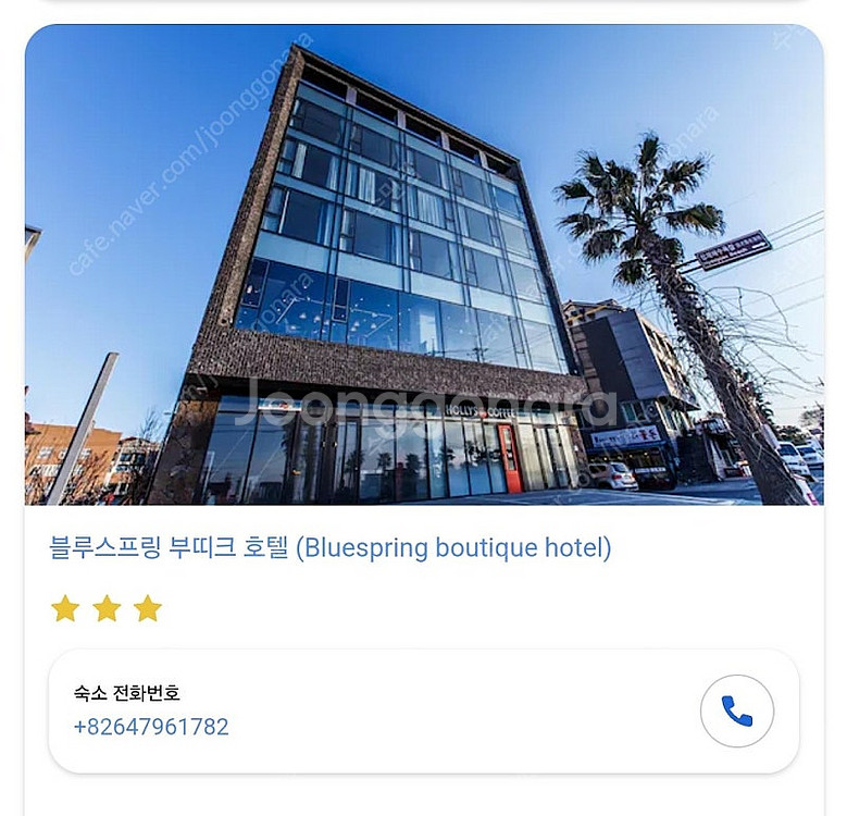 제주 협재 호텔 오늘1박 8월2일--0