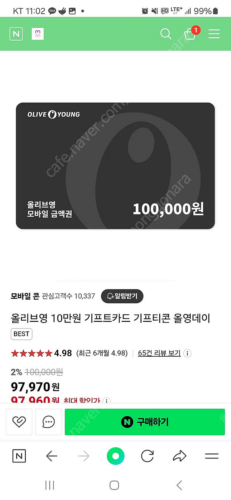 올리브영 기프트 카드 10만원권--0