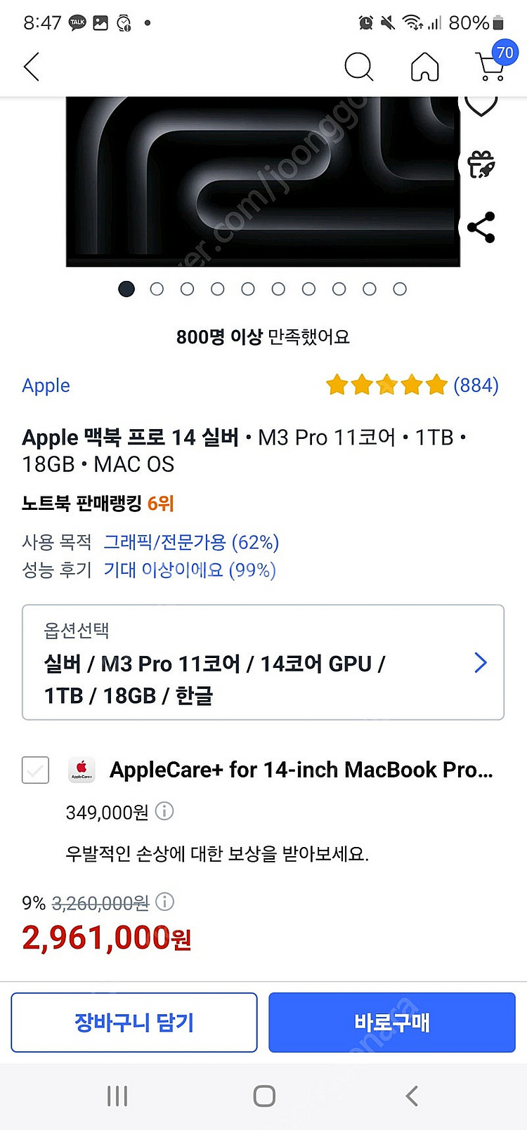 14인치 m3 맥북프로 실버 1tb 새제품팝니다--0