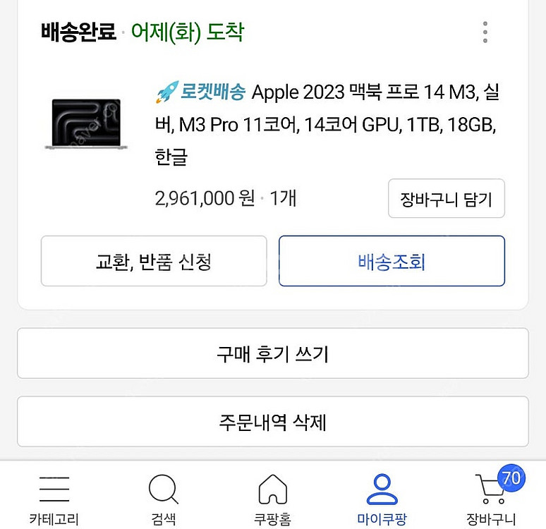 14인치 m3 맥북프로 실버 1tb 새제품팝니다--2