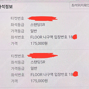 속초 싸이 흠뻑쇼 티켓 1장 판매