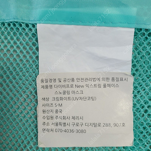 다이비프로 스노쿨링 마스크