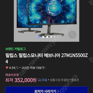 필립스 에브니아 27M1N5000Z4 27인치 qhd 170hz 모니터 팝니다 서울 or 가평 직거래