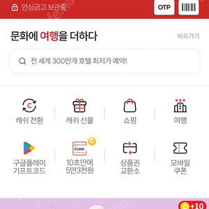 컬쳐캐시 10만 팜