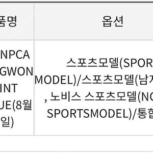 NPCA 창원 2종목 양도합니다