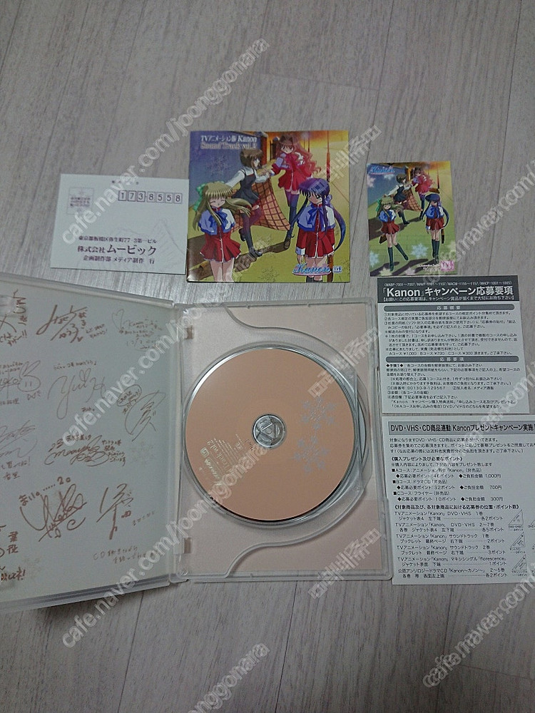 KANON TV ANIMATION OST Vol.2--1