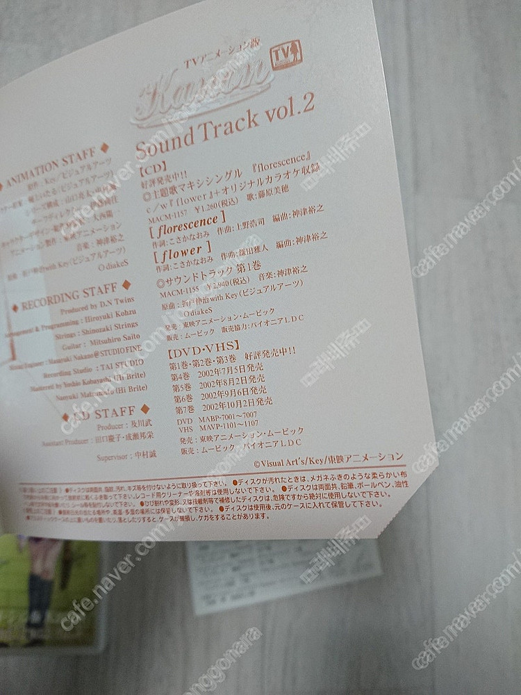 KANON TV ANIMATION OST Vol.2--3