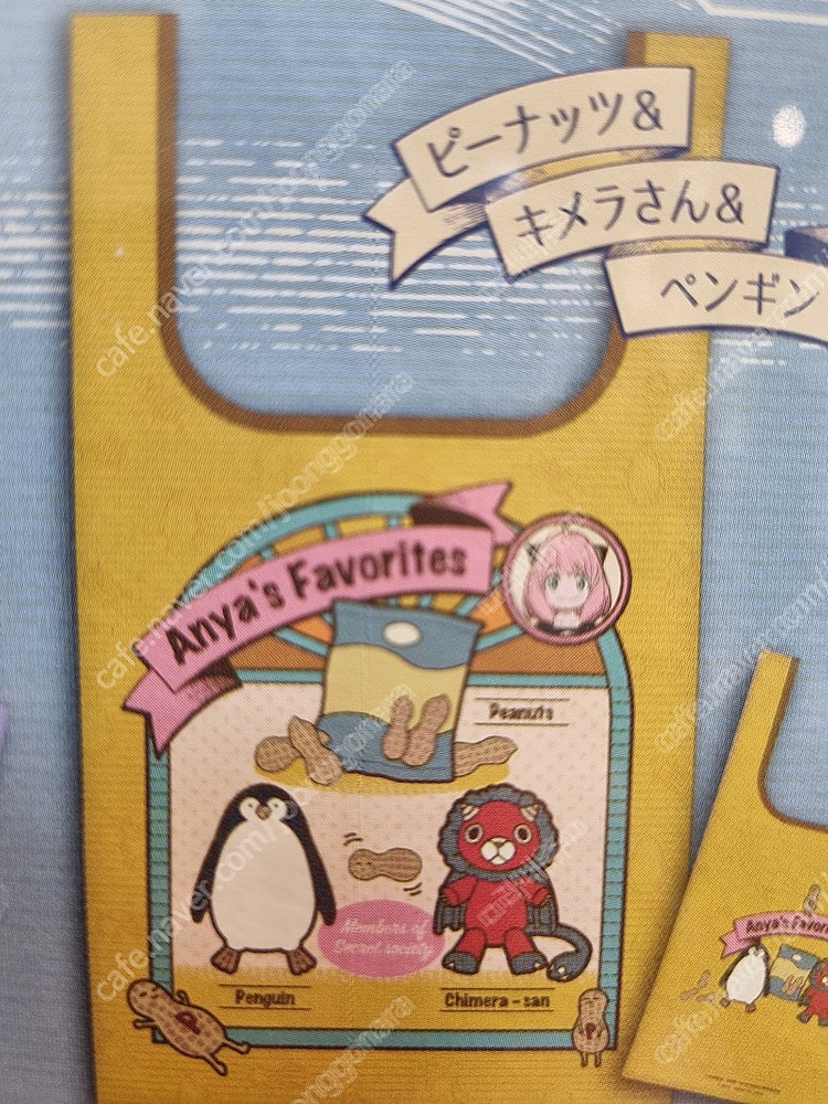 스파이 패밀리 에코백 판매합니다.--1