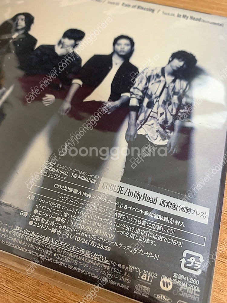 씨엔블루 미니2집과 일본 발매 In my head앨범--0