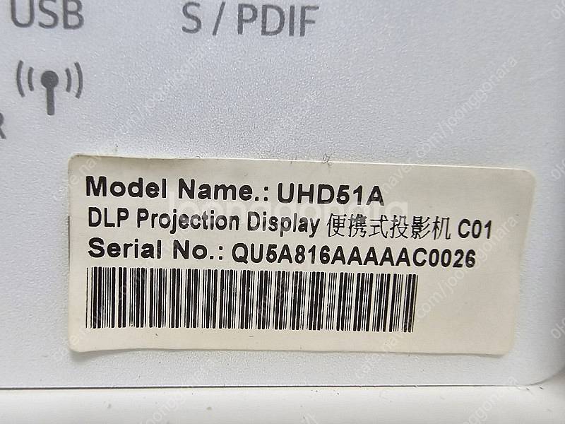 옵티마 UHD51A--1
