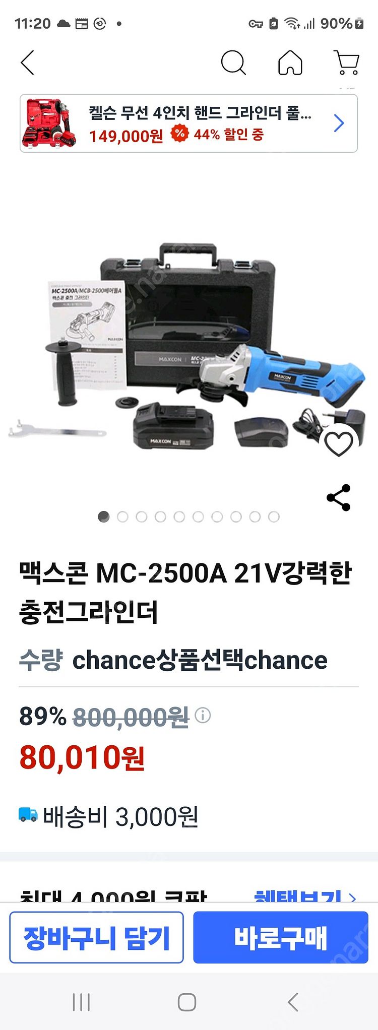 충전그라인더 미사용--0
