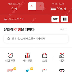 컬쳐캐시30만>27만