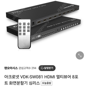 모니터 분배기 아크로넷 멀티뷰어 화면 분할기 8포트 hdmi 8:1