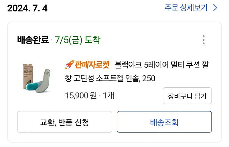 지벤안전화(KS인증)/250사이즈 /통풍/초경량--7