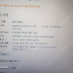 Msi fx 603 노트북 팝니다